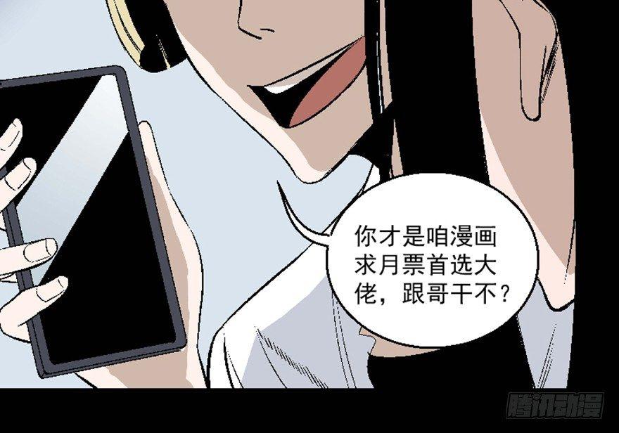 心跳300秒韩漫全集-第七十五话·娱乐精神无删减无遮挡章节图片 