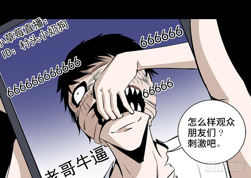 心跳300秒韩漫全集-第七十五话·娱乐精神无删减无遮挡章节图片 