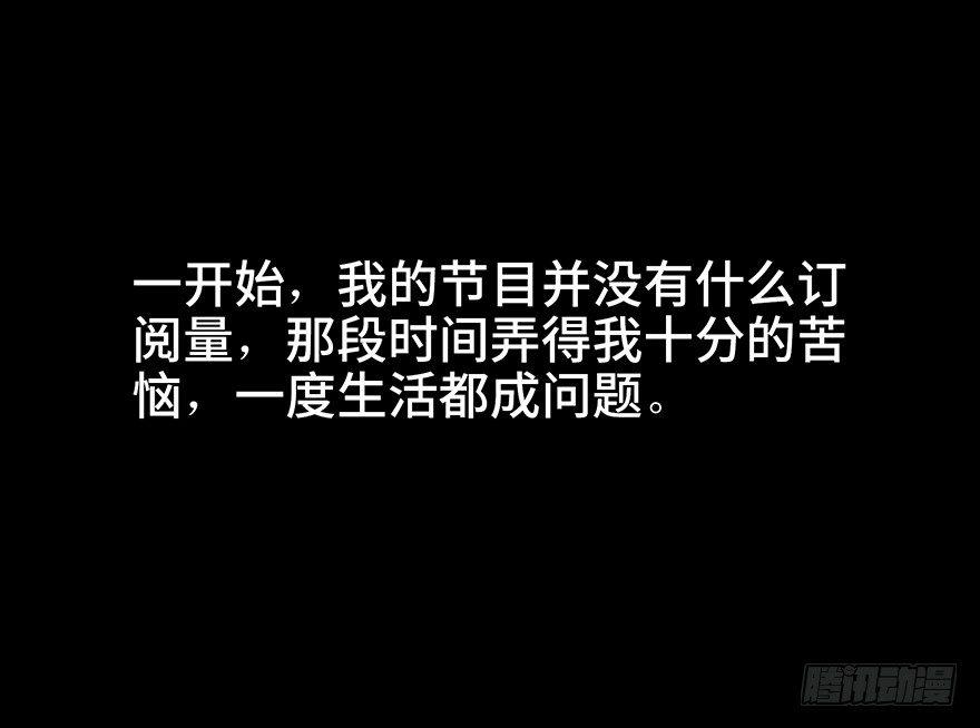 心跳300秒韩漫全集-第七十五话·娱乐精神无删减无遮挡章节图片 