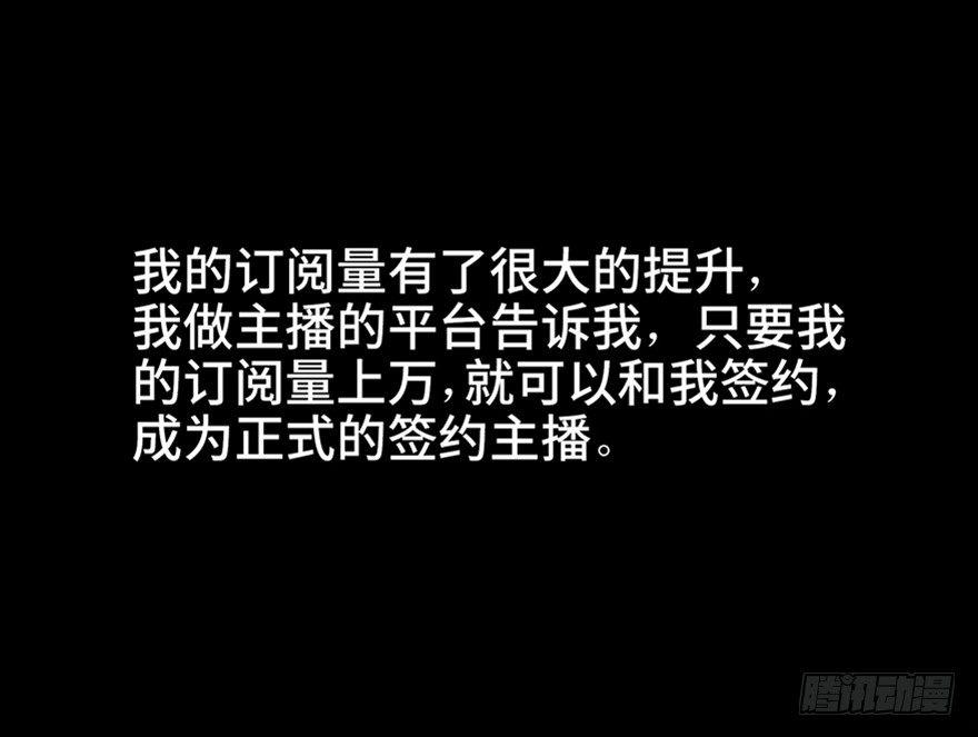 心跳300秒韩漫全集-第七十五话·娱乐精神无删减无遮挡章节图片 