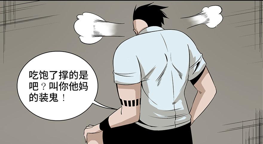 心跳300秒韩漫全集-第七十五话·娱乐精神无删减无遮挡章节图片 