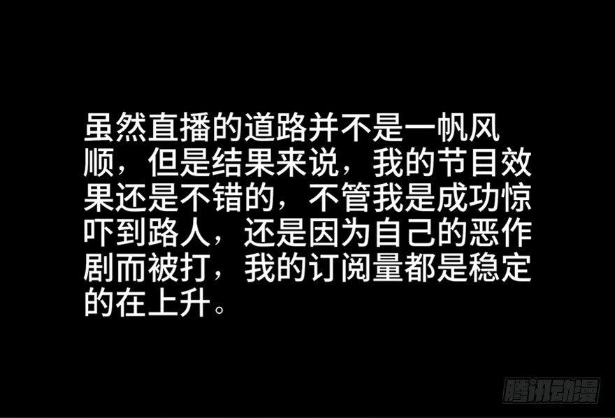 心跳300秒韩漫全集-第七十五话·娱乐精神无删减无遮挡章节图片 