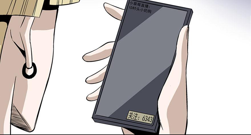 心跳300秒韩漫全集-第七十五话·娱乐精神无删减无遮挡章节图片 