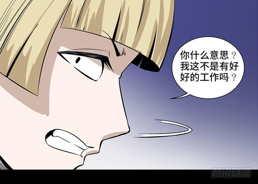 心跳300秒韩漫全集-第七十五话·娱乐精神无删减无遮挡章节图片 