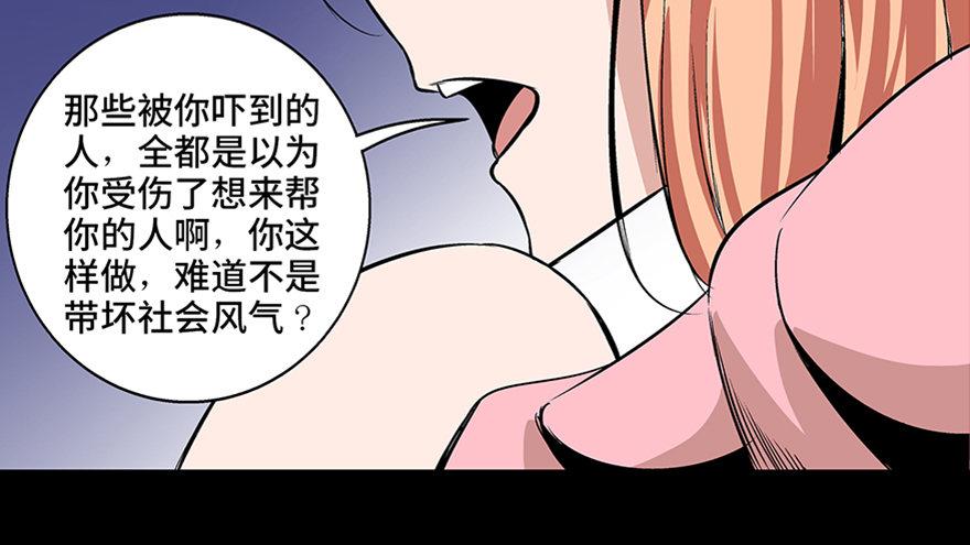 心跳300秒韩漫全集-第七十五话·娱乐精神无删减无遮挡章节图片 