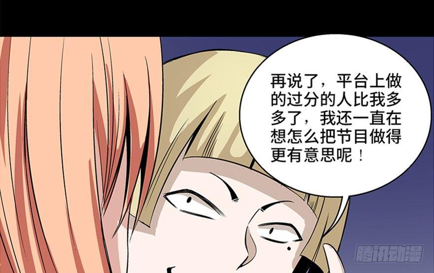 心跳300秒韩漫全集-第七十五话·娱乐精神无删减无遮挡章节图片 