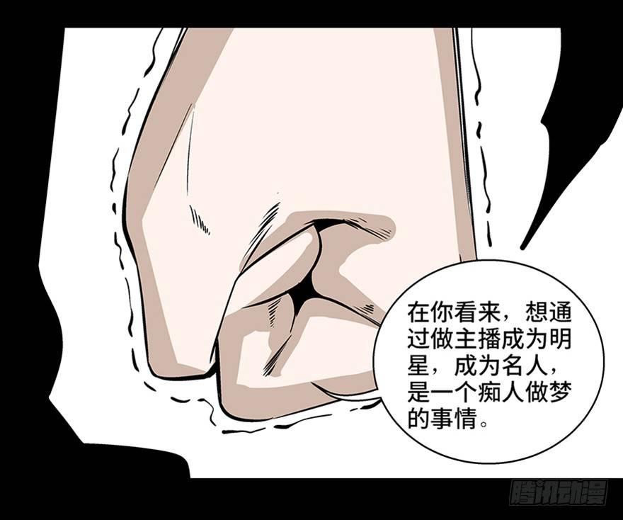 心跳300秒韩漫全集-第七十五话·娱乐精神无删减无遮挡章节图片 