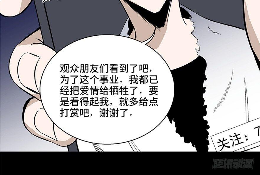 心跳300秒韩漫全集-第七十五话·娱乐精神无删减无遮挡章节图片 