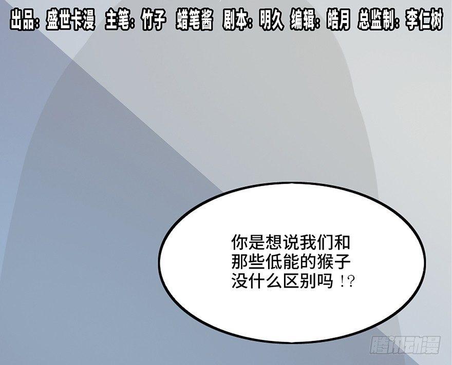 心跳300秒韩漫全集-第七十六话·上帝游戏无删减无遮挡章节图片 