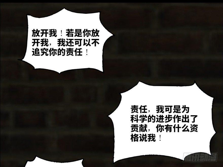 心跳300秒韩漫全集-第七十六话·上帝游戏无删减无遮挡章节图片 