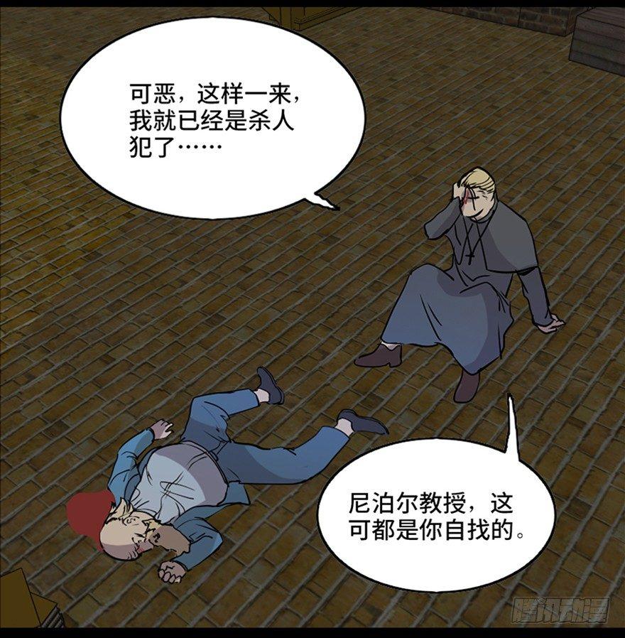 心跳300秒韩漫全集-第七十六话·上帝游戏无删减无遮挡章节图片 