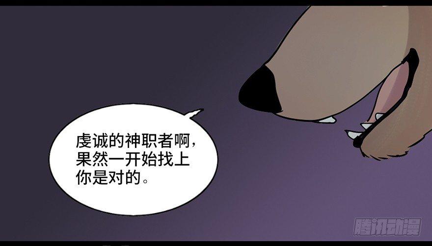 心跳300秒韩漫全集-第七十六话·上帝游戏无删减无遮挡章节图片 
