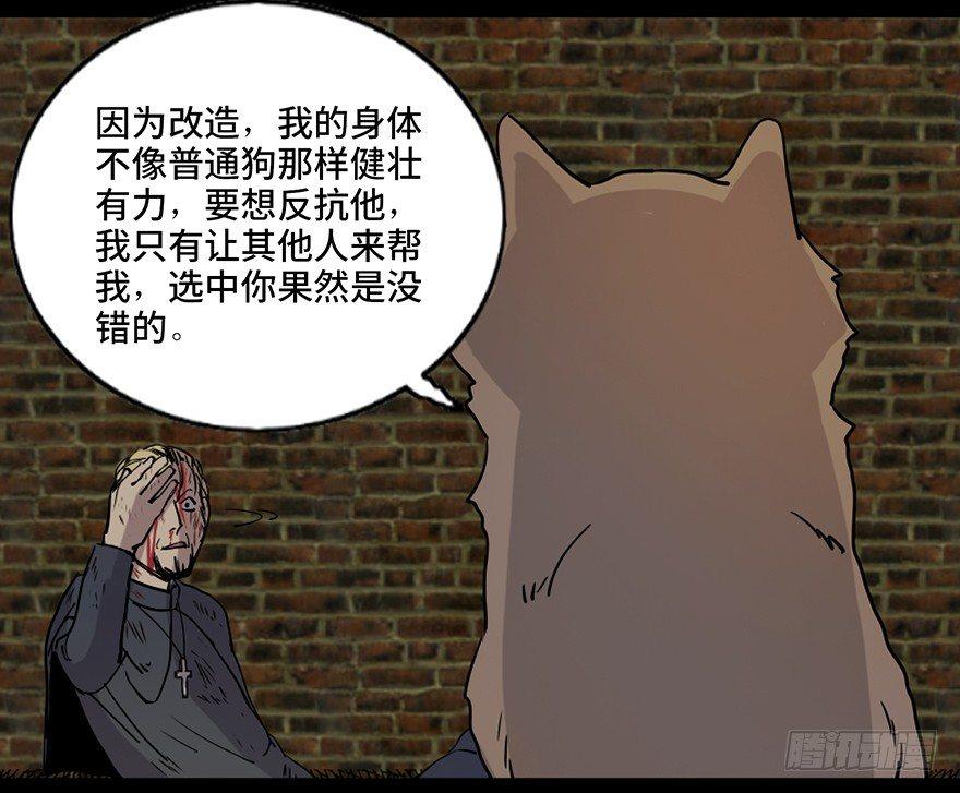 心跳300秒韩漫全集-第七十六话·上帝游戏无删减无遮挡章节图片 