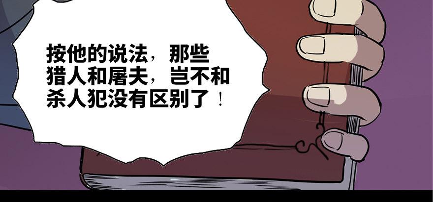 心跳300秒韩漫全集-第七十六话·上帝游戏无删减无遮挡章节图片 