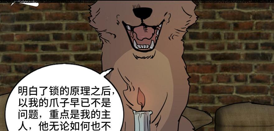 心跳300秒韩漫全集-第七十六话·上帝游戏无删减无遮挡章节图片 