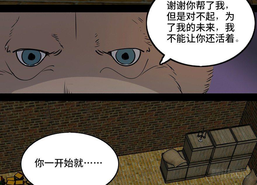 心跳300秒韩漫全集-第七十六话·上帝游戏无删减无遮挡章节图片 