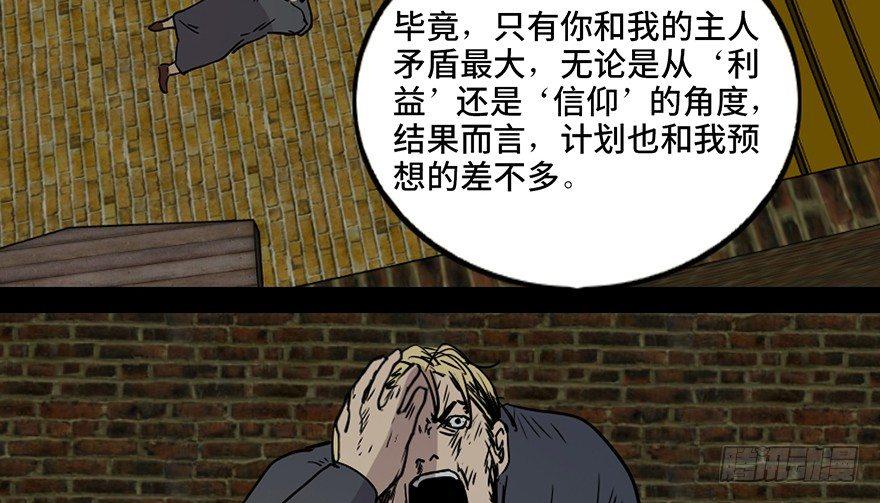 心跳300秒韩漫全集-第七十六话·上帝游戏无删减无遮挡章节图片 