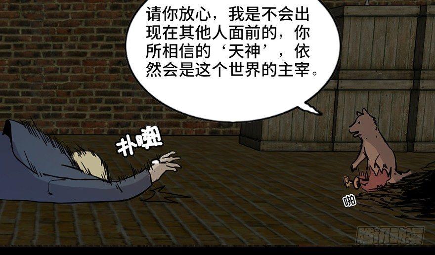 心跳300秒韩漫全集-第七十六话·上帝游戏无删减无遮挡章节图片 