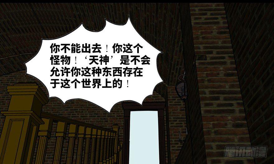 心跳300秒韩漫全集-第七十六话·上帝游戏无删减无遮挡章节图片 