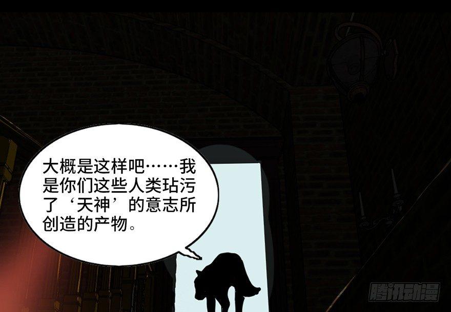心跳300秒韩漫全集-第七十六话·上帝游戏无删减无遮挡章节图片 