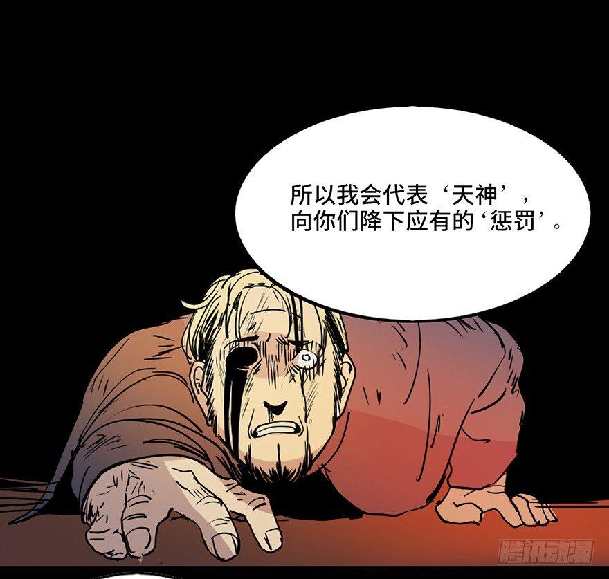 心跳300秒韩漫全集-第七十六话·上帝游戏无删减无遮挡章节图片 