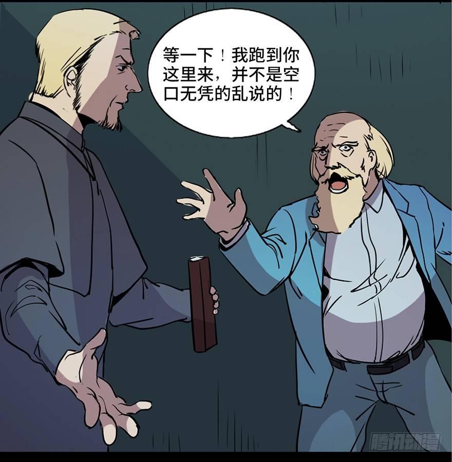 心跳300秒韩漫全集-第七十六话·上帝游戏无删减无遮挡章节图片 