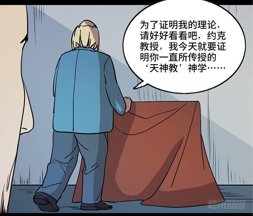 心跳300秒韩漫全集-第七十六话·上帝游戏无删减无遮挡章节图片 