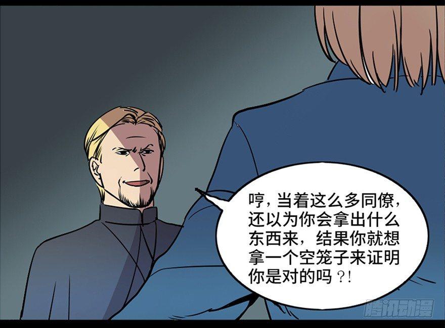 心跳300秒韩漫全集-第七十六话·上帝游戏无删减无遮挡章节图片 
