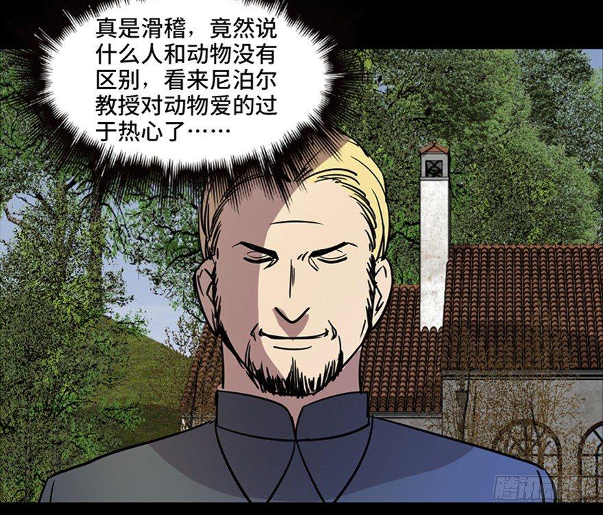 心跳300秒韩漫全集-第七十六话·上帝游戏无删减无遮挡章节图片 