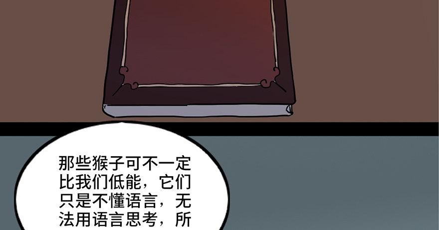 心跳300秒韩漫全集-第七十六话·上帝游戏无删减无遮挡章节图片 