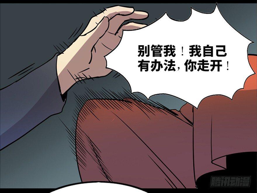 心跳300秒韩漫全集-第七十六话·上帝游戏无删减无遮挡章节图片 