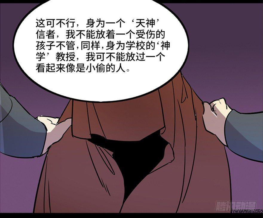 心跳300秒韩漫全集-第七十六话·上帝游戏无删减无遮挡章节图片 