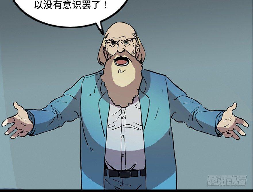 心跳300秒韩漫全集-第七十六话·上帝游戏无删减无遮挡章节图片 