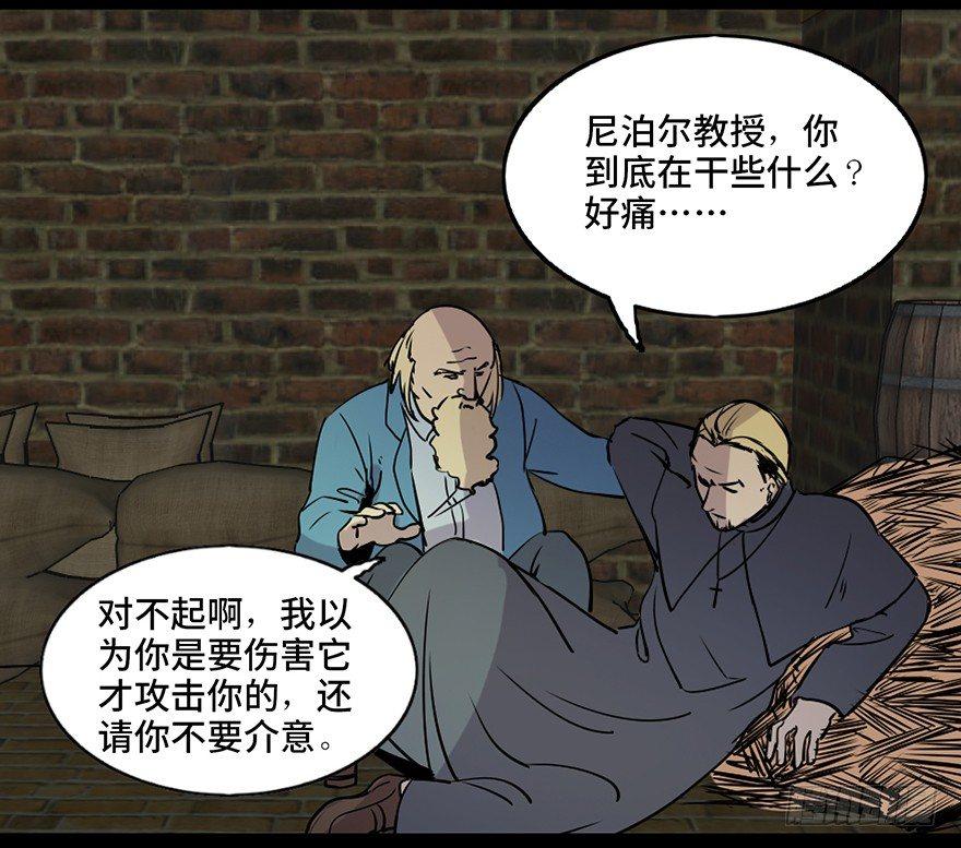 心跳300秒韩漫全集-第七十六话·上帝游戏无删减无遮挡章节图片 