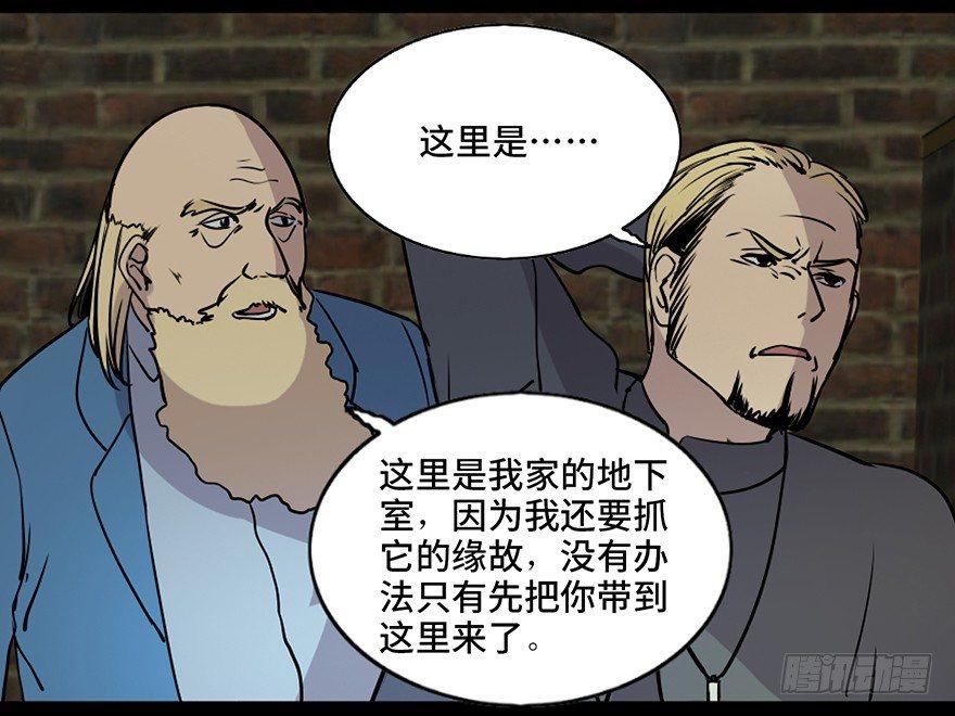 心跳300秒韩漫全集-第七十六话·上帝游戏无删减无遮挡章节图片 