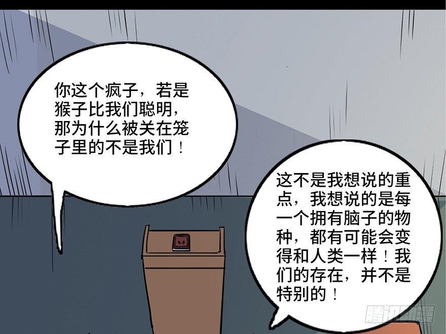 心跳300秒韩漫全集-第七十六话·上帝游戏无删减无遮挡章节图片 
