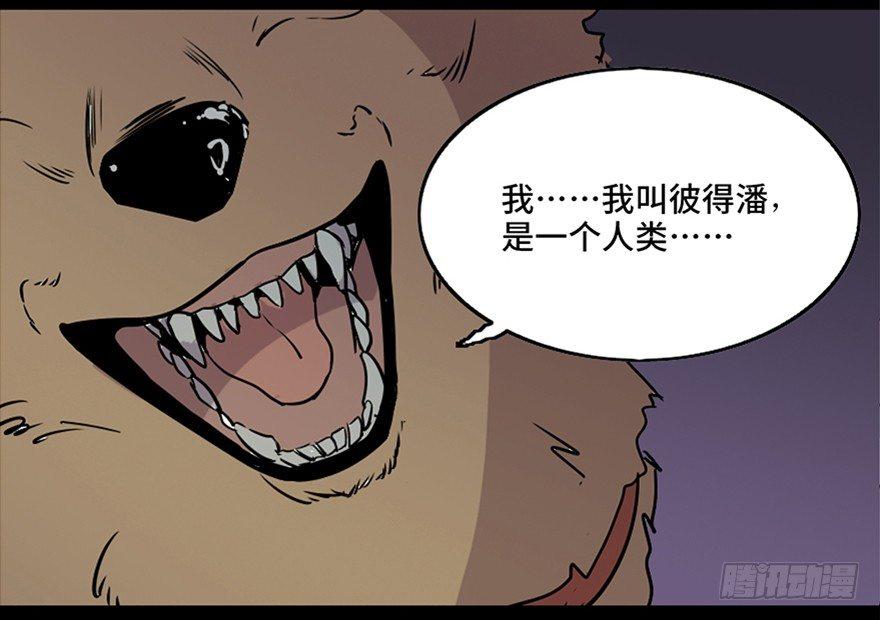 心跳300秒韩漫全集-第七十六话·上帝游戏无删减无遮挡章节图片 