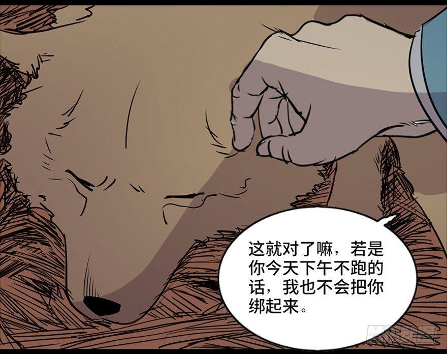心跳300秒韩漫全集-第七十六话·上帝游戏无删减无遮挡章节图片 