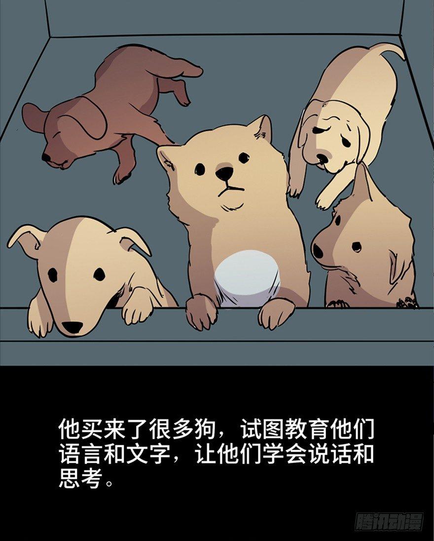 心跳300秒韩漫全集-第七十六话·上帝游戏无删减无遮挡章节图片 