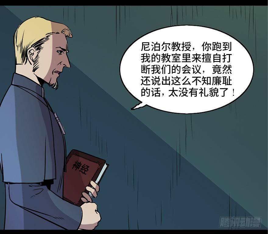 心跳300秒韩漫全集-第七十六话·上帝游戏无删减无遮挡章节图片 