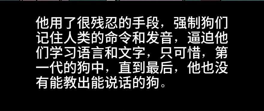 心跳300秒韩漫全集-第七十六话·上帝游戏无删减无遮挡章节图片 