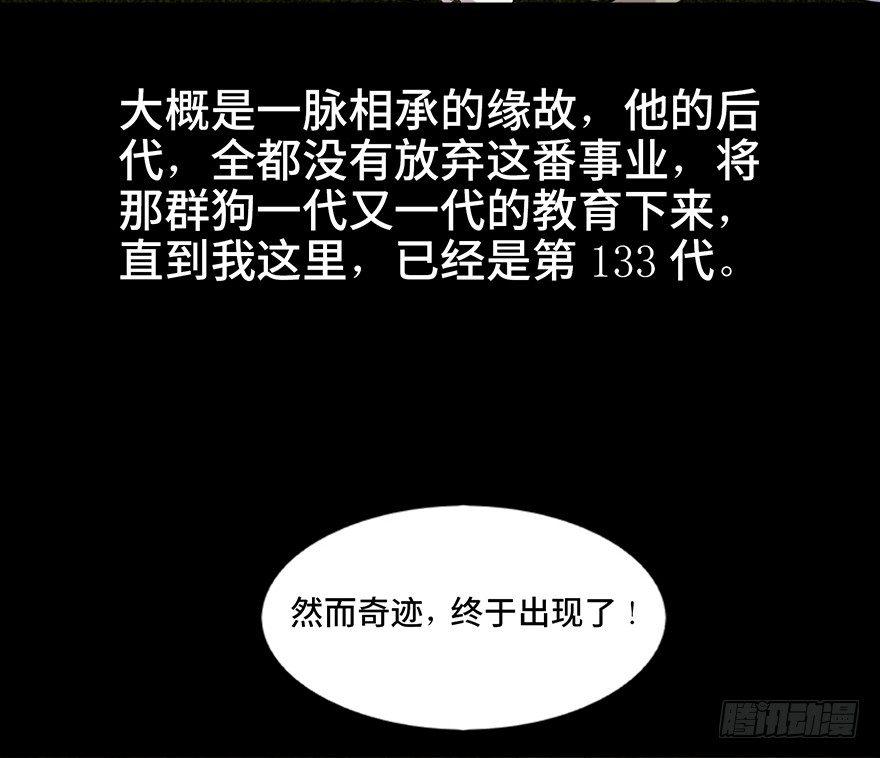 心跳300秒韩漫全集-第七十六话·上帝游戏无删减无遮挡章节图片 