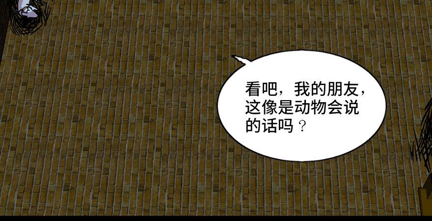 心跳300秒韩漫全集-第七十六话·上帝游戏无删减无遮挡章节图片 
