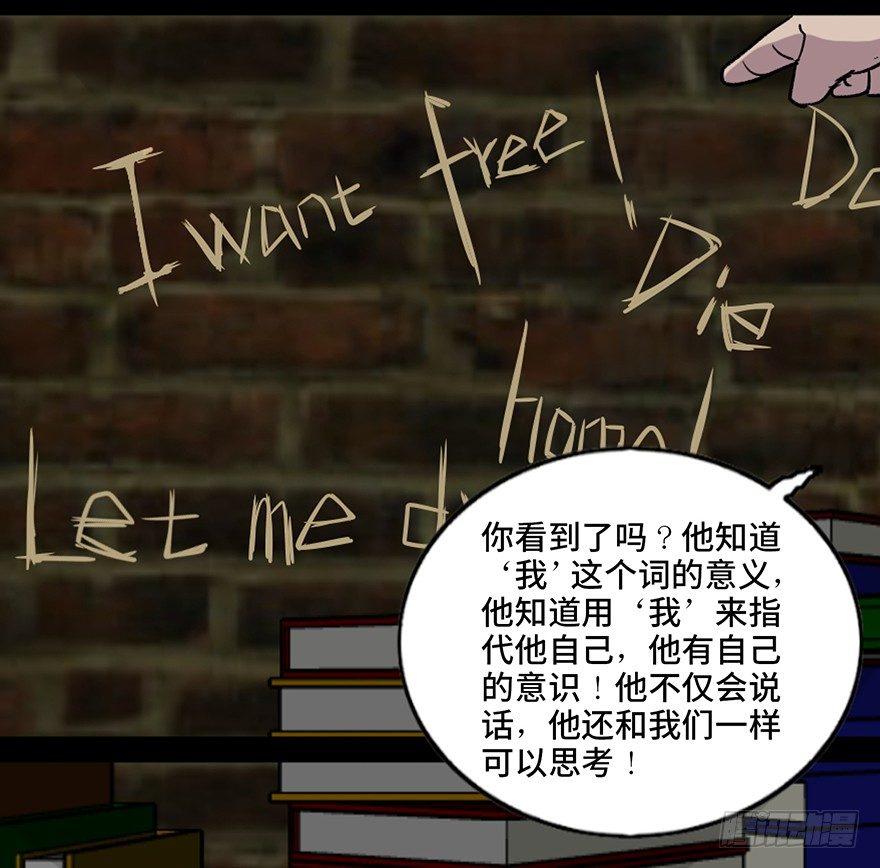 心跳300秒韩漫全集-第七十六话·上帝游戏无删减无遮挡章节图片 