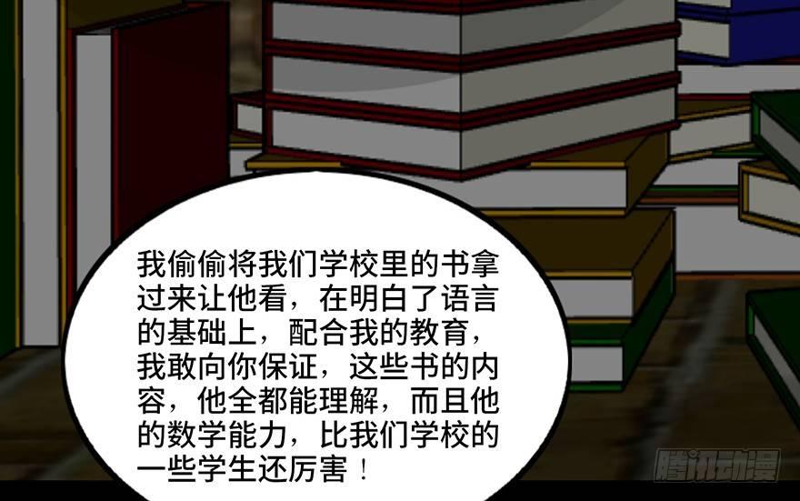 心跳300秒韩漫全集-第七十六话·上帝游戏无删减无遮挡章节图片 