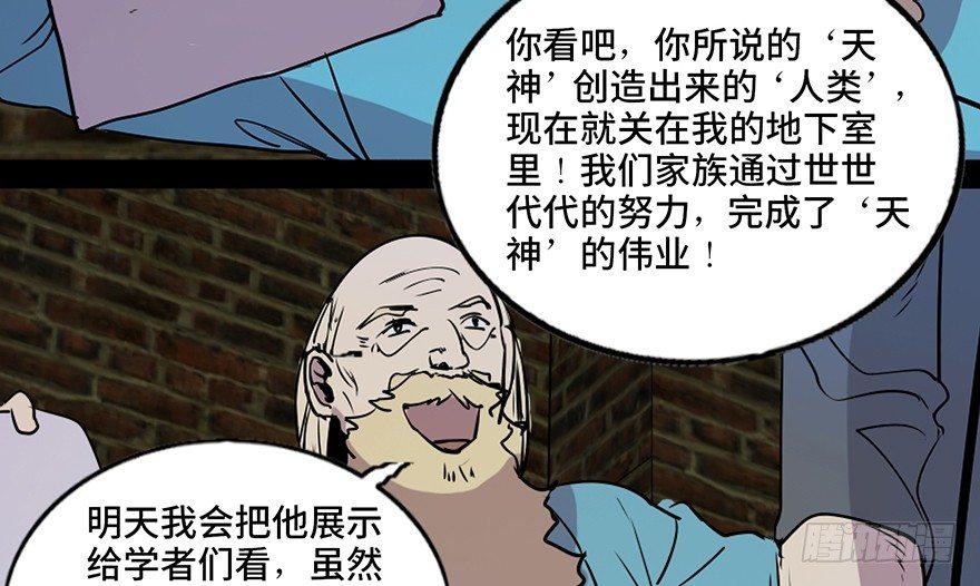 心跳300秒韩漫全集-第七十六话·上帝游戏无删减无遮挡章节图片 