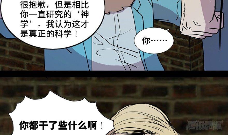 心跳300秒韩漫全集-第七十六话·上帝游戏无删减无遮挡章节图片 