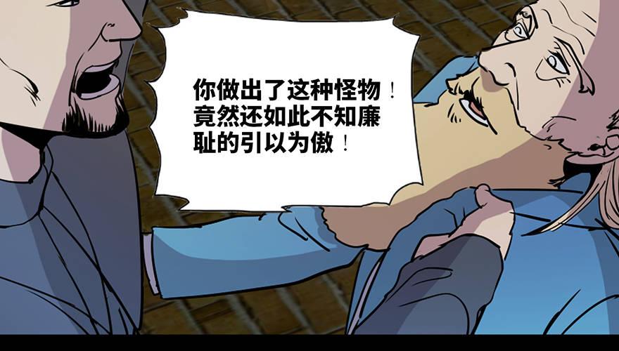 心跳300秒韩漫全集-第七十六话·上帝游戏无删减无遮挡章节图片 