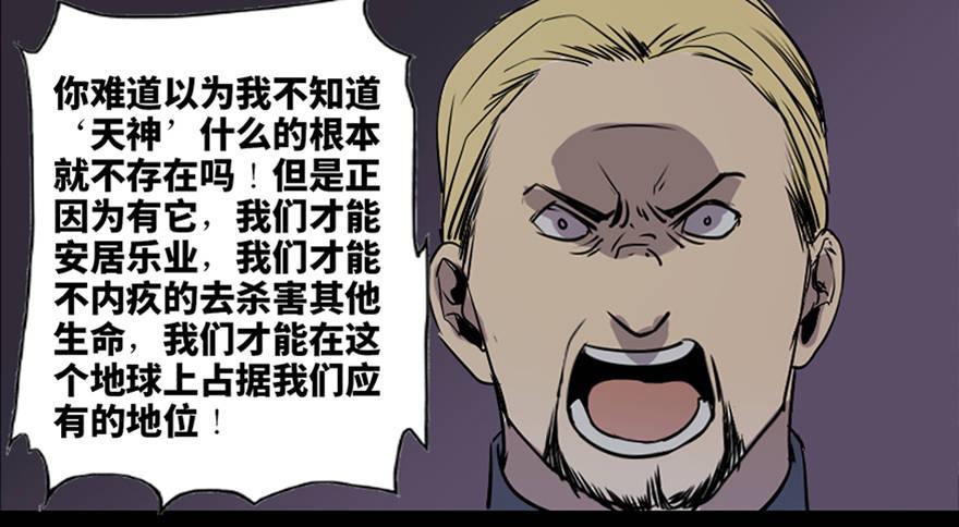 心跳300秒韩漫全集-第七十六话·上帝游戏无删减无遮挡章节图片 