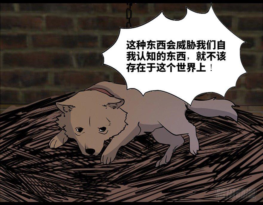 心跳300秒韩漫全集-第七十六话·上帝游戏无删减无遮挡章节图片 